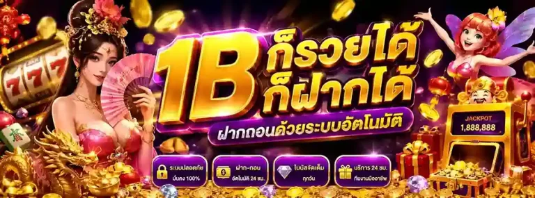Slot Minimum Deposit 1 Baht